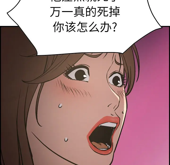 经纪人[顶通]韩漫全集-第 65 话无删减无遮挡章节图片 