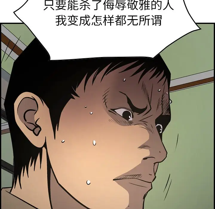 经纪人[顶通]韩漫全集-第 65 话无删减无遮挡章节图片 