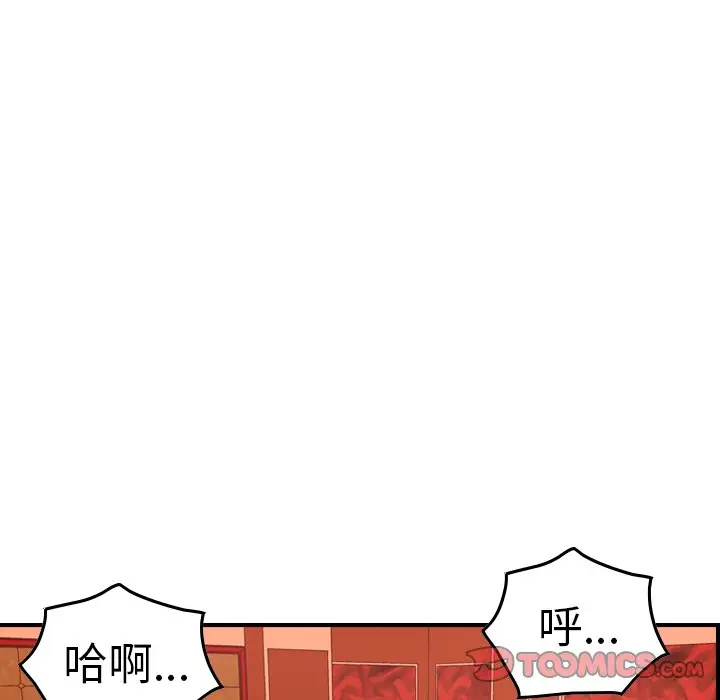 经纪人[顶通]韩漫全集-第 65 话无删减无遮挡章节图片 