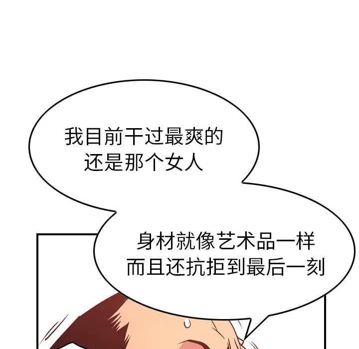 经纪人[顶通]韩漫全集-第 65 话无删减无遮挡章节图片 