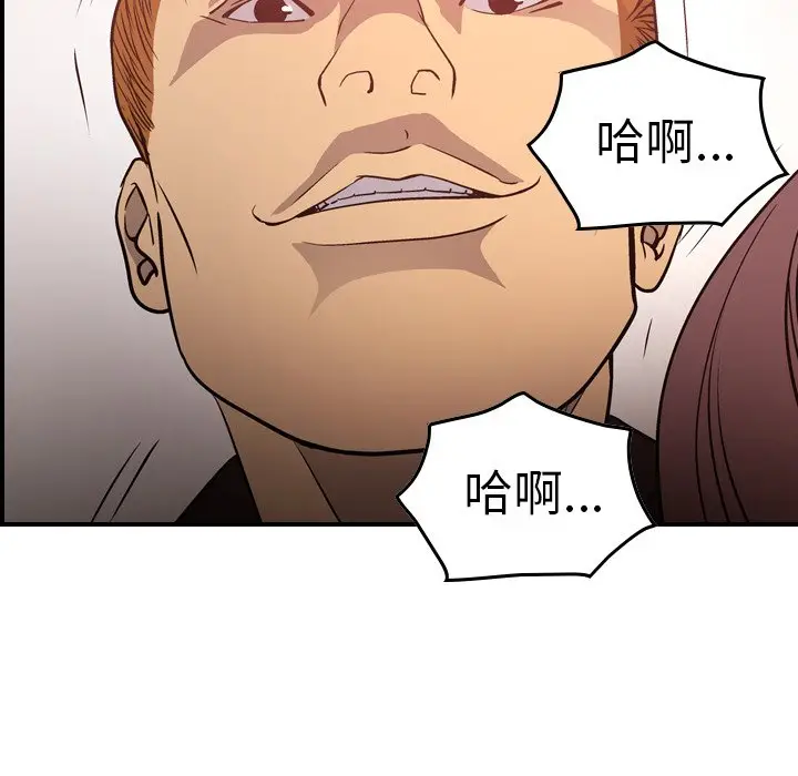 经纪人[顶通]韩漫全集-第 65 话无删减无遮挡章节图片 