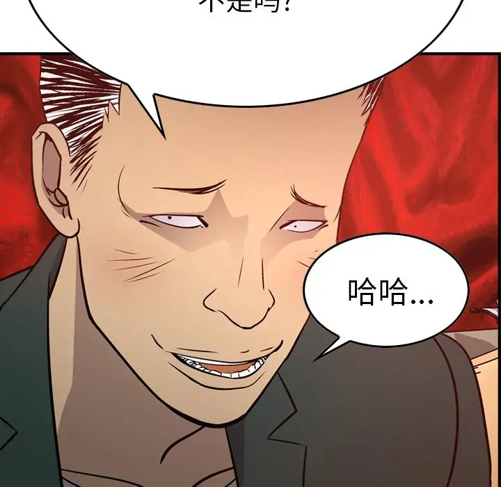 经纪人[顶通]韩漫全集-第 65 话无删减无遮挡章节图片 
