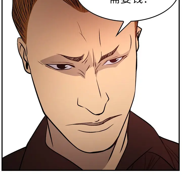 经纪人[顶通]韩漫全集-第 65 话无删减无遮挡章节图片 