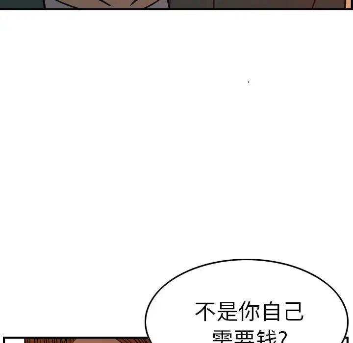 经纪人[顶通]韩漫全集-第 65 话无删减无遮挡章节图片 