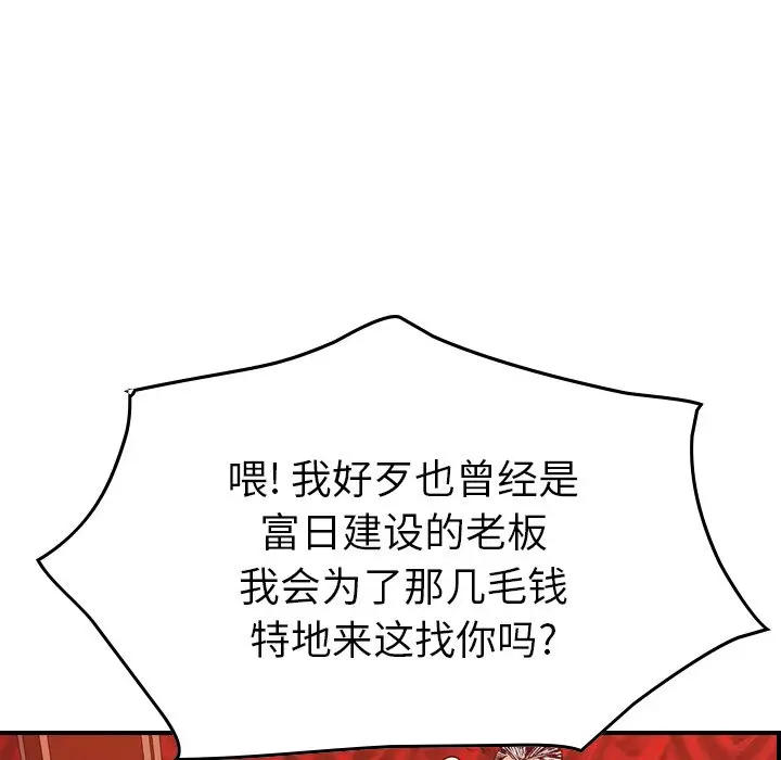 经纪人[顶通]韩漫全集-第 65 话无删减无遮挡章节图片 