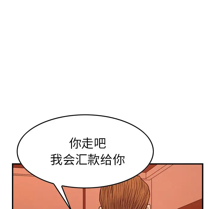 经纪人[顶通]韩漫全集-第 65 话无删减无遮挡章节图片 