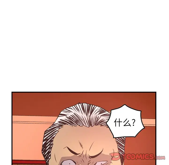 经纪人[顶通]韩漫全集-第 65 话无删减无遮挡章节图片 