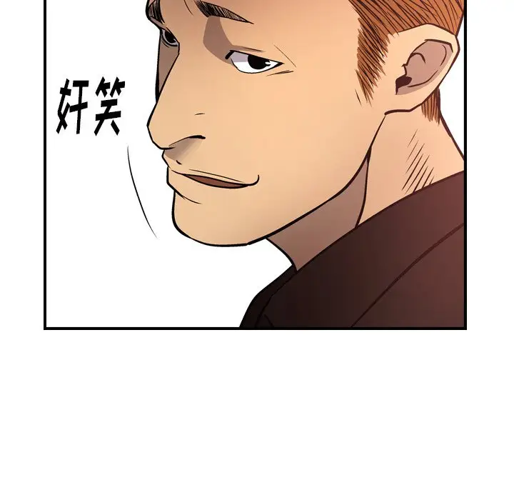 经纪人[顶通]韩漫全集-第 65 话无删减无遮挡章节图片 