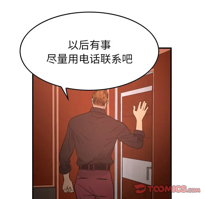 经纪人[顶通]韩漫全集-第 65 话无删减无遮挡章节图片 