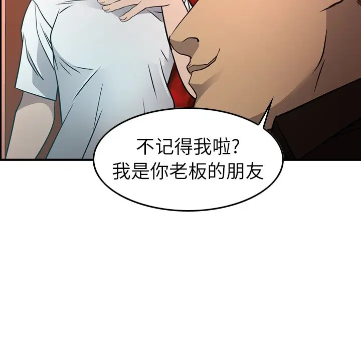 经纪人[顶通]韩漫全集-第 65 话无删减无遮挡章节图片 