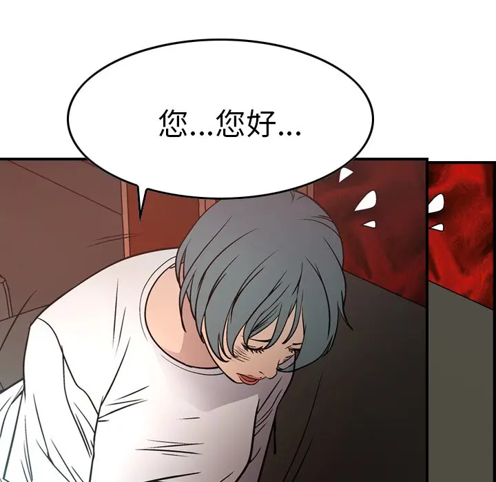 经纪人[顶通]韩漫全集-第 65 话无删减无遮挡章节图片 