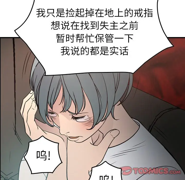 经纪人[顶通]韩漫全集-第 65 话无删减无遮挡章节图片 