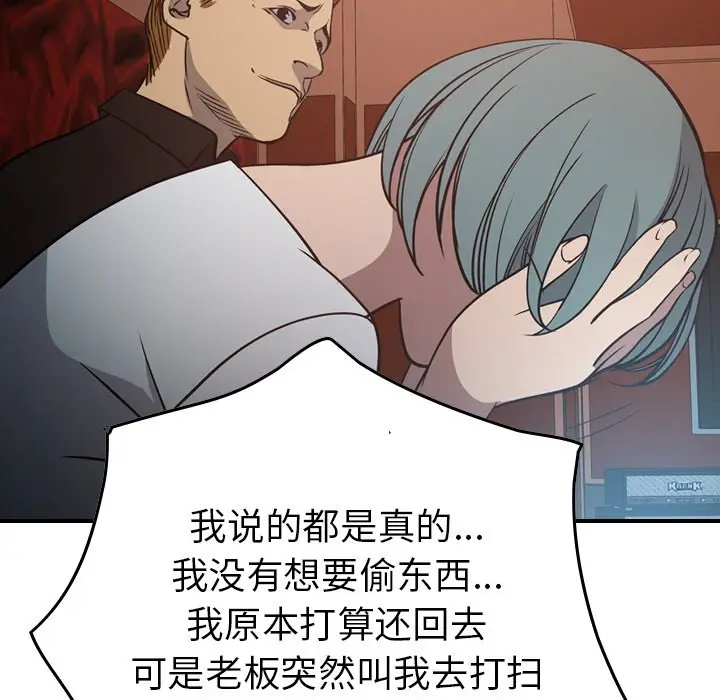 经纪人[顶通]韩漫全集-第 65 话无删减无遮挡章节图片 