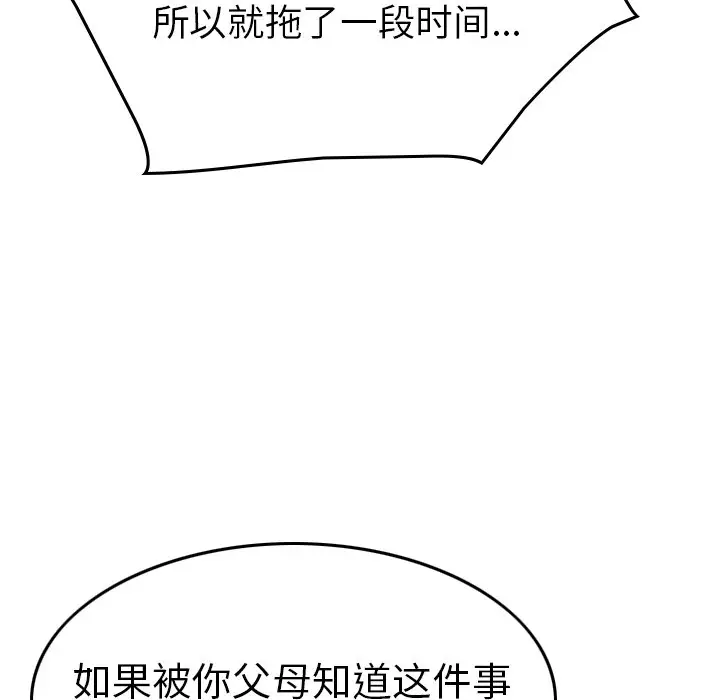 经纪人[顶通]韩漫全集-第 65 话无删减无遮挡章节图片 