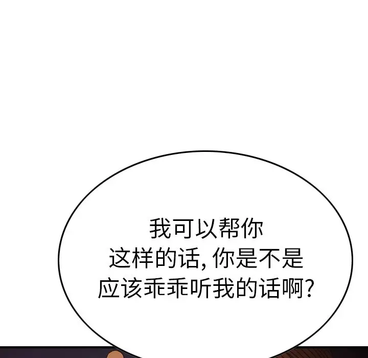 经纪人[顶通]韩漫全集-第 65 话无删减无遮挡章节图片 