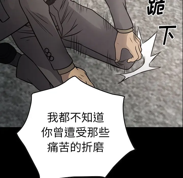 经纪人[顶通]韩漫全集-第 67 话无删减无遮挡章节图片 