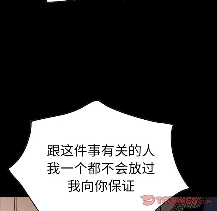 经纪人[顶通]韩漫全集-第 67 话无删减无遮挡章节图片 