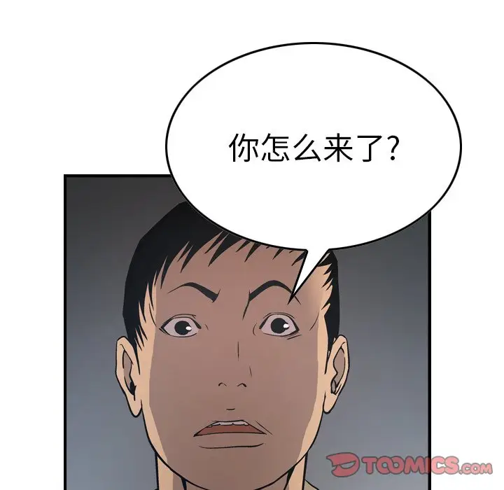 经纪人[顶通]韩漫全集-第 67 话无删减无遮挡章节图片 