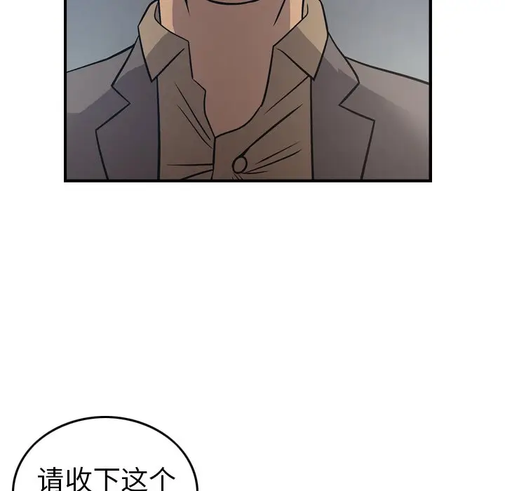 经纪人[顶通]韩漫全集-第 67 话无删减无遮挡章节图片 