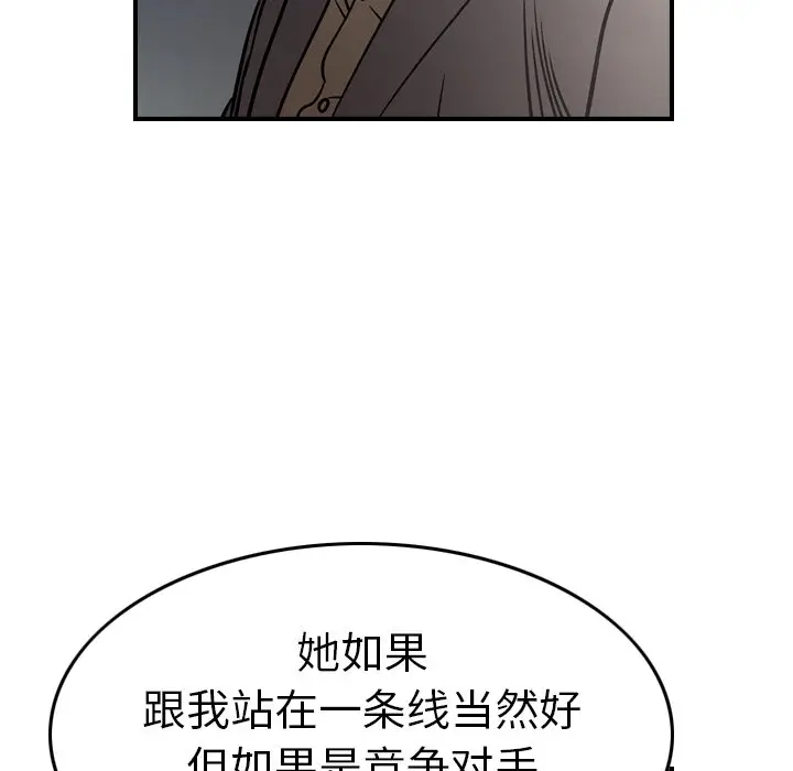 经纪人[顶通]韩漫全集-第 67 话无删减无遮挡章节图片 