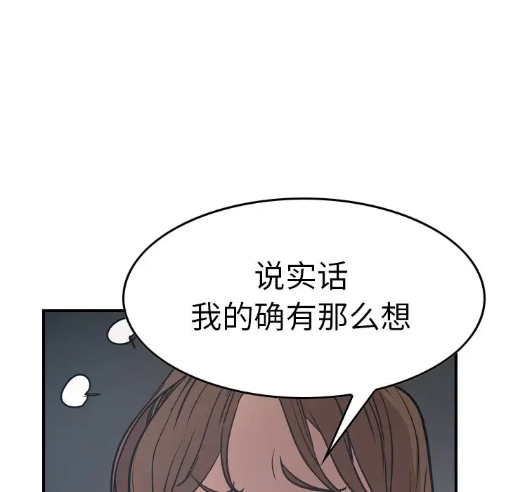 经纪人[顶通]韩漫全集-第 67 话无删减无遮挡章节图片 