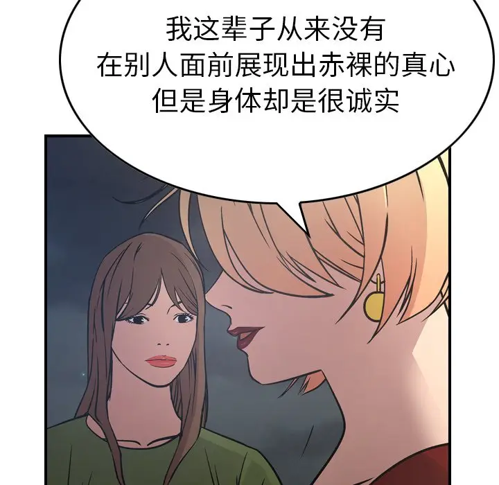 经纪人[顶通]韩漫全集-第 67 话无删减无遮挡章节图片 