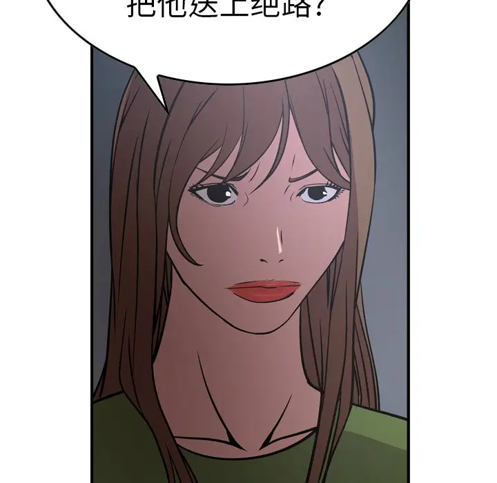 经纪人[顶通]韩漫全集-第 67 话无删减无遮挡章节图片 
