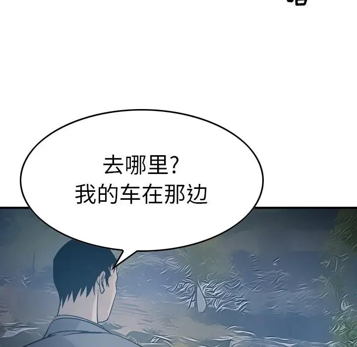 经纪人[顶通]韩漫全集-第 67 话无删减无遮挡章节图片 