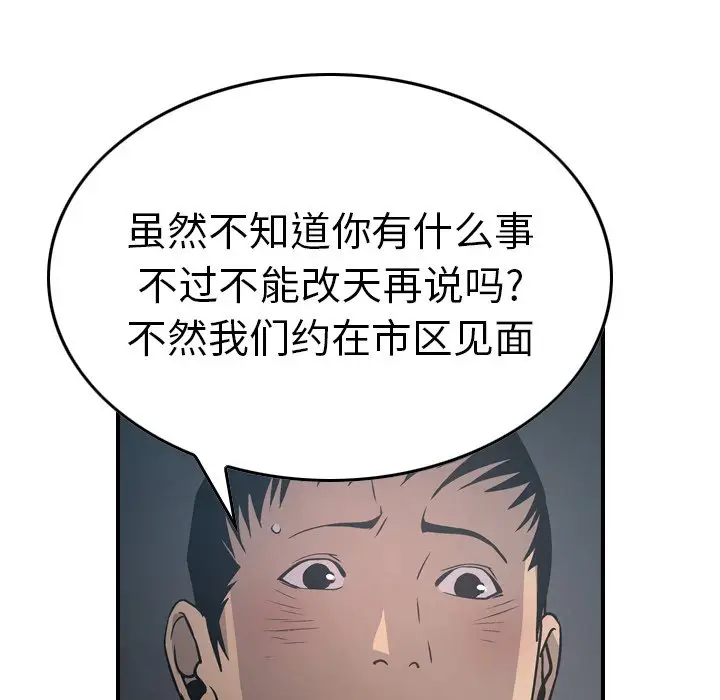 经纪人[顶通]韩漫全集-第 67 话无删减无遮挡章节图片 