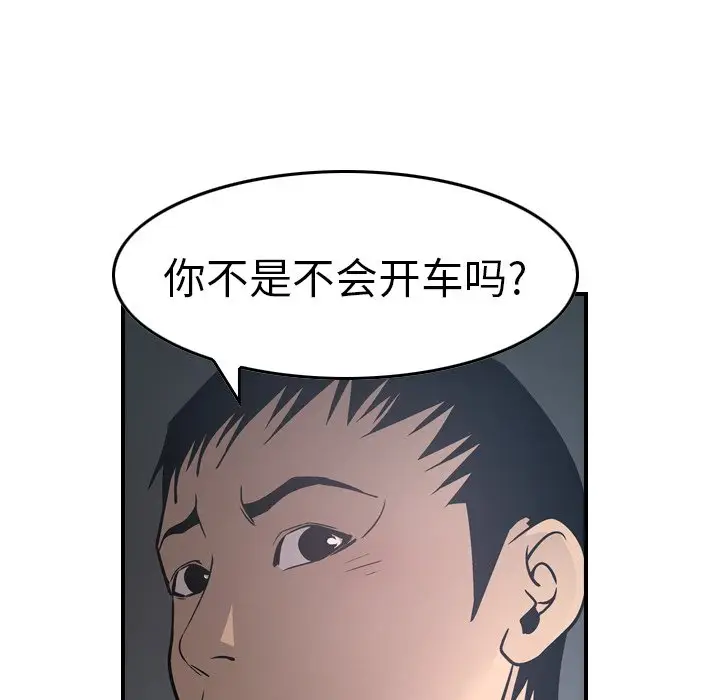 经纪人[顶通]韩漫全集-第 67 话无删减无遮挡章节图片 