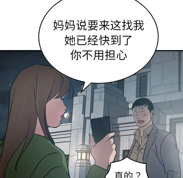 经纪人[顶通]韩漫全集-第 67 话无删减无遮挡章节图片 