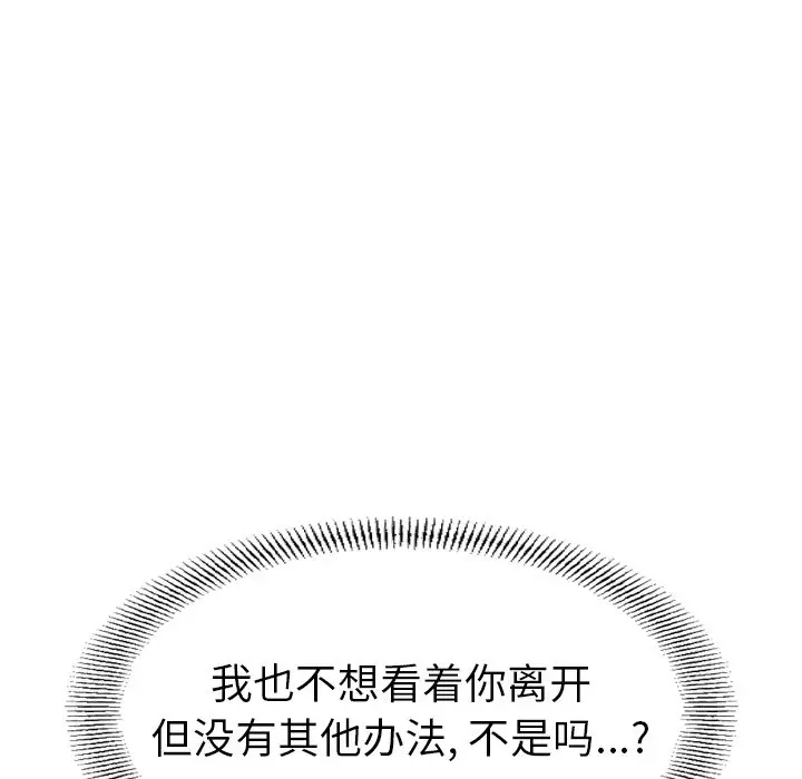 经纪人[顶通]韩漫全集-第 67 话无删减无遮挡章节图片 