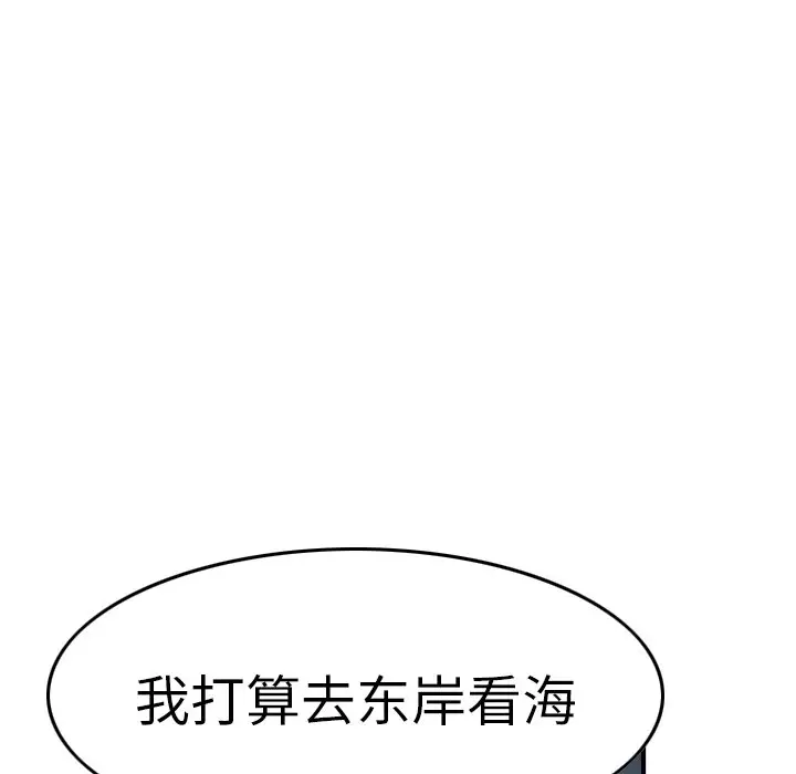 经纪人[顶通]韩漫全集-第 67 话无删减无遮挡章节图片 