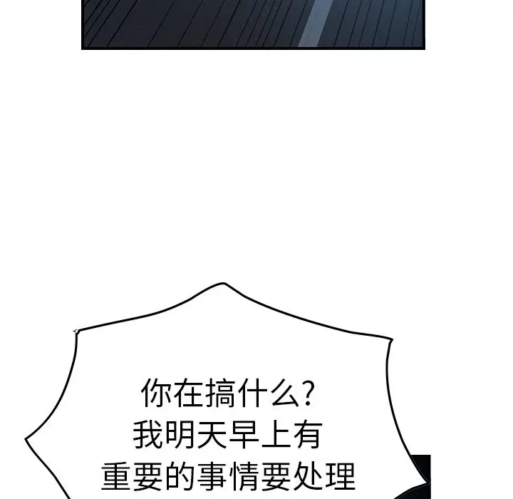 经纪人[顶通]韩漫全集-第 67 话无删减无遮挡章节图片 