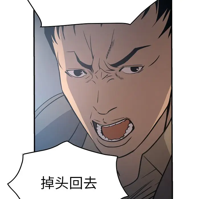 经纪人[顶通]韩漫全集-第 67 话无删减无遮挡章节图片 