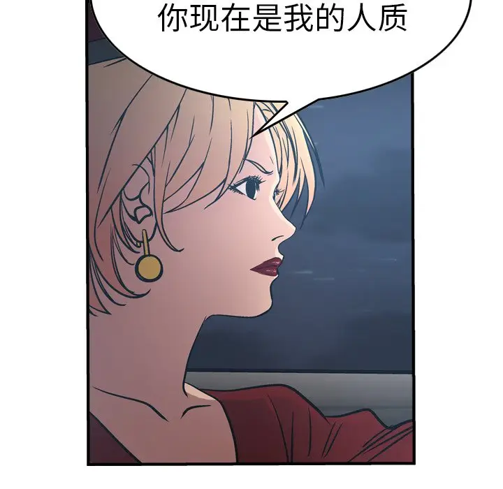 经纪人[顶通]韩漫全集-第 67 话无删减无遮挡章节图片 