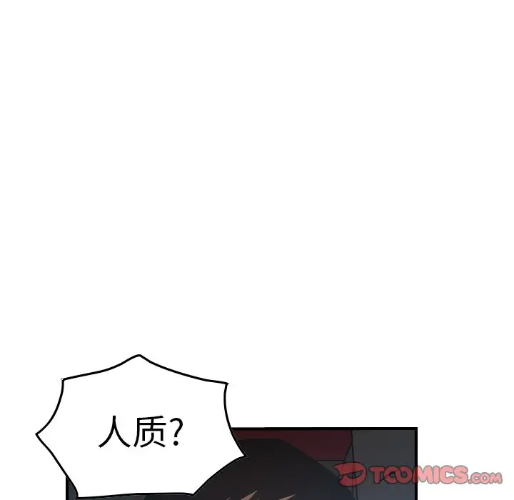 经纪人[顶通]韩漫全集-第 67 话无删减无遮挡章节图片 