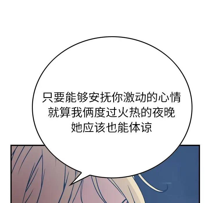 经纪人[顶通]韩漫全集-第 67 话无删减无遮挡章节图片 
