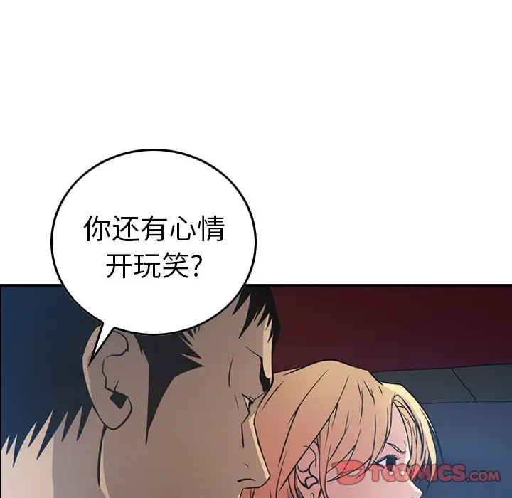 经纪人[顶通]韩漫全集-第 67 话无删减无遮挡章节图片 