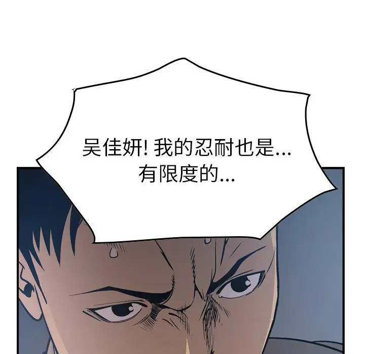 经纪人[顶通]韩漫全集-第 67 话无删减无遮挡章节图片 