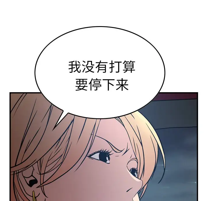 经纪人[顶通]韩漫全集-第 67 话无删减无遮挡章节图片 