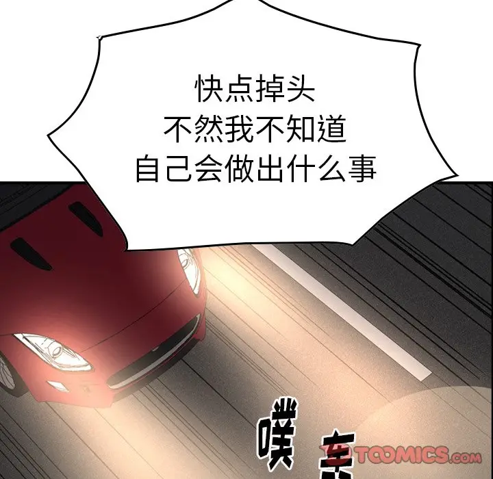 经纪人[顶通]韩漫全集-第 67 话无删减无遮挡章节图片 
