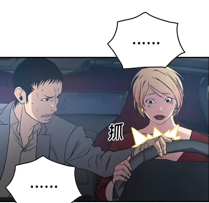 经纪人[顶通]韩漫全集-第 67 话无删减无遮挡章节图片 