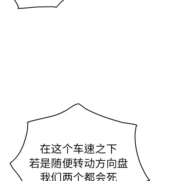 经纪人[顶通]韩漫全集-第 67 话无删减无遮挡章节图片 