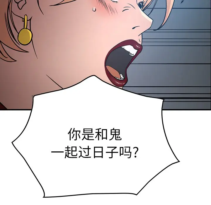 经纪人[顶通]韩漫全集-第 67 话无删减无遮挡章节图片 