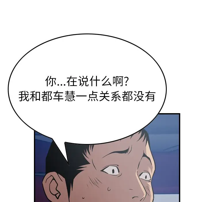 经纪人[顶通]韩漫全集-第 67 话无删减无遮挡章节图片 
