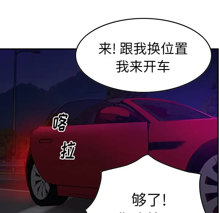经纪人[顶通]韩漫全集-第 67 话无删减无遮挡章节图片 