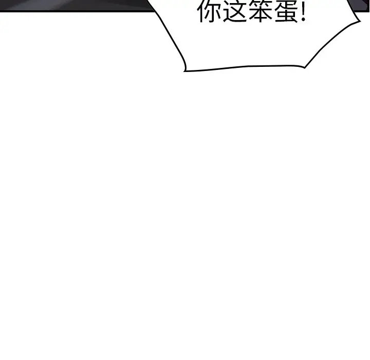 经纪人[顶通]韩漫全集-第 67 话无删减无遮挡章节图片 
