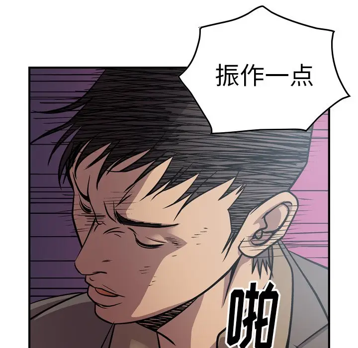 经纪人[顶通]韩漫全集-第 67 话无删减无遮挡章节图片 