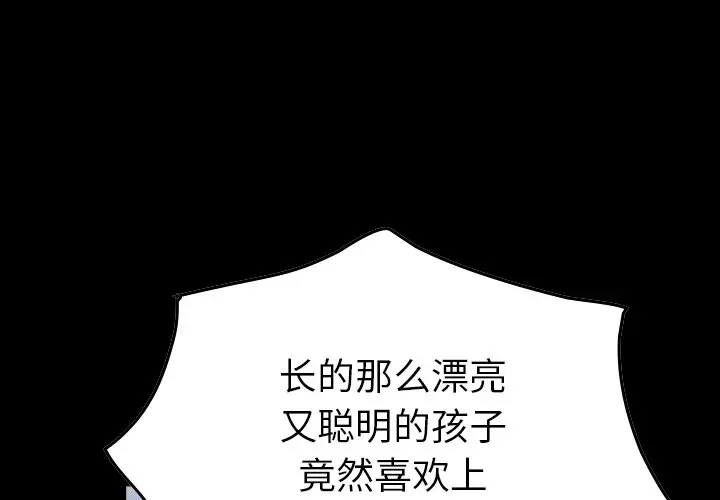 经纪人[顶通]韩漫全集-第 68 话无删减无遮挡章节图片 